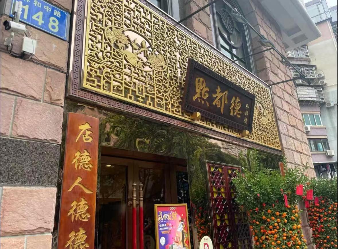 Grand Palace Hotel - Grand Hotel Management Group Canton Esterno foto